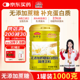 敬修堂 蛋白粉  无添加蔗糖蛋白质粉 中老年免疫成人植物乳清蛋白营养品