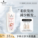 施华蔻（Schwarzkopf）羊绒脂滋养洗发水400ml(洗发水洗头膏 含乳木果油精华)(新老包装)
