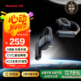 纽曼Q9骨传导概念开放式蓝牙耳机无线【柏林之声】不入耳挂耳式运动跑步长续航通话降噪适用苹果华为