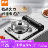 岩谷（IWATANI）户外便携卡式炉 自驾游装备 野炊瓦斯炉 火锅燃气炉子 烧烤炉具 ZB-19M+鸳鸯锅