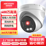 HIKVISION海康威视监控摄像头室外智能警戒人车分类400万高清可拾音全彩夜视POE网线供电 3346WDA4-L 4MM