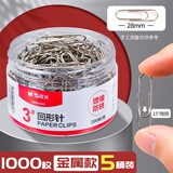 晨光（M&G） 回形针盒彩色大号创意可爱书签曲别针收纳盒财务办公用品文件收纳回型针 【桶装全金属】5桶1000枚