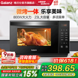 格兰仕（Galanz）微波炉 23升大容量 智能菜单杀菌解冻 家用微波炉烤箱一体机光波炉 R6S8下拉门