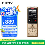 索尼（SONY） ICD-UX570F智能降噪录音笔 商务学习专业线性录音棒 便携FM调频广播大容量 金色 4GB 降噪升级款