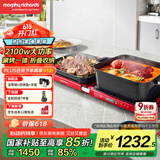 摩飞电器（Morphyrichards）【国家补贴】三代折叠多功能锅 家用聚会嗨吃电火锅电煮锅电烧烤炉烤涮一体不沾料理锅MR9188红