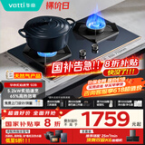 华帝（VATTI）国家政府补贴燃气灶天然气嵌入式5.2kW大火力蓝色钢化玻璃换灶不改孔燃气灶具灶台以旧换新i10092B