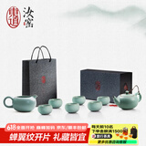 东道 汝窑福缘茶具套装 陶瓷功夫茶具汝瓷家用高端茶具整套送礼礼盒装 福缘茶壶半组 8件套【24款】