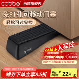 卡贝阻门器顶门器旅行卡门防盗酒店门阻器门挡防撞器门塞防风堵门固定