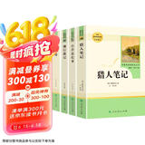 初中生七年级上册人教版阅读课外书（全4册）猎人笔记+湘行散记+镜花缘+白洋淀纪事 人民教育出版社人教版名著阅读课程化丛书 初中初一语文教科书配套书目