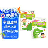 小红花左脑开发右脑开发3-4岁（全2册）幼儿童专注力脑力训练书观察力注意力益智书籍数学智力潜能左脑右脑逻辑记忆力早教  
