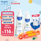 妙思乐（Mustela）儿童洗发水沐浴露婴儿洗沐二合一500ml+身体乳300ml洗沐套装