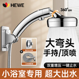 HEWE【德国】花洒淋浴喷头增压大出水量可旋转大弧度弯头浴室淋浴头 晶钻银增压花洒+1.5米软管+支架 360度万向旋转丨可拆卸易清洁