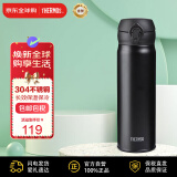 膳魔师（THERMOS）保温杯不锈钢水杯500ml黑色保冷杯子男女士学生礼物JNL-505