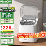 惠康制冰机小型家用宿舍学生15KG迷你寝室全自动制冰机器圆冰制作机便携把手商用奶茶咖啡冰块制冰模具 【宿舍可用】自动清洗-小功率-牛奶白-产15kg