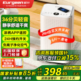 欧井（Eurgeen）除湿机/抽湿机 除湿量12升/天 家用卧室干衣吸湿器干燥机 wifi互联轻音36分贝 OJ-122E