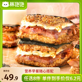 林饱饱早餐任选加购8件49.9元纸皮烧麦芝士牛肉卷鸡肉卷饭团速食半成品z 黑椒芝士牛肉饭团1袋150g