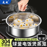 爽威304电饭煲蒸笼不锈钢 家用电饭锅蒸架蒸盘蒸格圆形小孔篦子蒸饭屉 DFG-蒸笼21