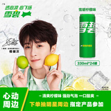 可口可乐（Coca-Cola）檀健次代言 雪碧Sprite柠檬味碳酸饮料330ml*24摩登罐 