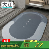 大江浴室地垫 浴室防滑垫吸水脚垫卫生间地垫卫浴速干 40*60cm 