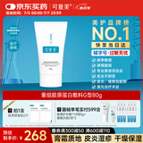 可复美重组胶原蛋白修复敷料敏感肌创面保护愈合膏霜状G型80g