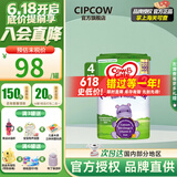 牛栏（Cow&Gate）英国牛栏 婴幼儿配方奶粉 爱尔兰纯净奶源800g【首页咨询立减】 2段（6-12个月）效期26.5--4罐