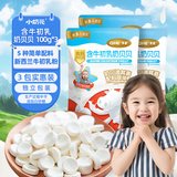 小奶花含牛初乳奶贝100g*3 含牛初乳奶片奶贝儿童零食酥脆易咀嚼