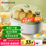 志高（CHIGO）煮蛋器蒸蛋器 家用电蒸锅多功能早餐煮蛋机 防干烧煮蛋神器 可煮7个蛋【配蒸碗+量杯】ZDQ208