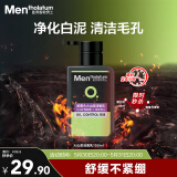 曼秀雷敦男士【张艺兴同款】抗黑头火山泥洁面乳150ml 收细毛孔洗面奶男