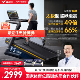 麦瑞克（MERACH）跑步机家庭用爬坡折叠运动健身房器材减震静音X5 Ultra MR-T10B6