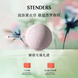 施丹兰（STENDERS）薰衣草泡澡球儿童精油球香体滋润浴盐浴球100g 送男女友礼物