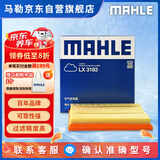 马勒（MAHLE）空气滤芯滤清器LX3183(科鲁兹/英朗 1.6L/1.8L/经典科鲁兹)