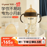 世喜婴儿学饮杯6个月以上鸭嘴杯PPSU喝水奶瓶重力球儿童吸管水杯300ml