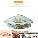 永丰源（auratic）夫人瓷西湖蓝 中餐具DIY散件 家用饭碗碟自由组合安全包装 2头点心盒