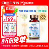 witsbb多效藻油健敏思DHA60粒120mg 婴幼儿儿童敏宝专研0岁以上