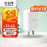 公牛（BULL）GNV-AUC101 5V-2AUSB充电器/手机充电器/适配器苹果/安卓/平板USB充电小插头