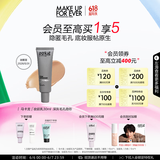 玫珂菲饰底妆前乳素颜霜隔离霜修颜深灰30ml生日礼物送女友 效期26/6