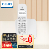 飞利浦（PHILIPS）无绳电话机 无线座机 子母机 办公家用 屏幕白色背光 持久待机 DCTG186白色