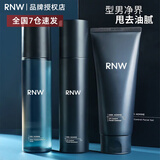 RNW男士水乳套装洗面奶护肤三件套情人节礼物男士护肤品送男友 rnw男士清爽控油套装