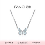 Fanci范琦蝶光项链女夜晚发光锁骨链高级感生日礼物送女友送闺蜜