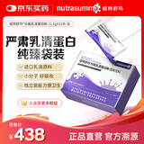 纽特舒玛分离乳清蛋白粉22.6g*15袋/盒健康礼品术后恢复营养品高蛋白补充
