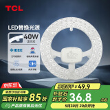 TCL照明 吸顶灯灯芯LED灯盘磁吸式改造灯板圆形光源模组 40W/正白光