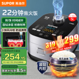 苏泊尔（SUPOR）电饭煲电饭锅5L4-5人蓝钻小快球釜22分钟柴火饭多功能家用微压智能50FC661新老品随机发货