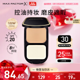 蜜丝佛陀（MAXFACTOR）透滑控油粉饼遮瑕定妆蜜粉防晒1号白瓷色10g干湿两用送礼物女友