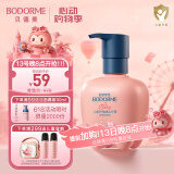 贝德美（bodcrme）儿童护釉牙膏奥拉氟益生菌防蛀防龋齿抑菌婴儿宝宝3-6-12岁130g