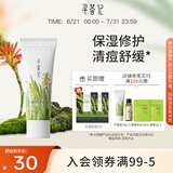 寻荟记芦荟胶晒后舒缓乳液女大学生保湿芦荟凝胶男祛痘痘修护啫喱 【尝鲜装】芦荟胶30g 原胶