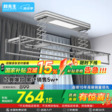 邦先生【累计评论2w+】电动晾衣架阳台智能伸缩晾衣杆晒被双杆自动升降 M50S灰【照明+双杆-已升级M50A】