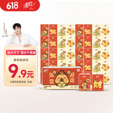 清风【李昀锐同款】丝柔手帕纸4层 5张*30包 卡皮巴拉联名 加大尺寸