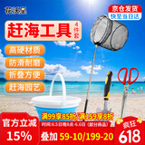 花沃里赶海工具4件套 铲子挖沙工具铁锹种菜种花园艺工具抄网水桶夹子