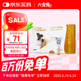 大宠爱 体内外同驱 驱耳螨虱子跳蚤蛔虫5.1-10.0kg中小型犬用 1支