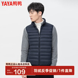 鸭鸭（YAYA）冬装羽绒马甲男轻薄款修身短款保暖运动冬季外套KXM 藏青色 L （男女款）
